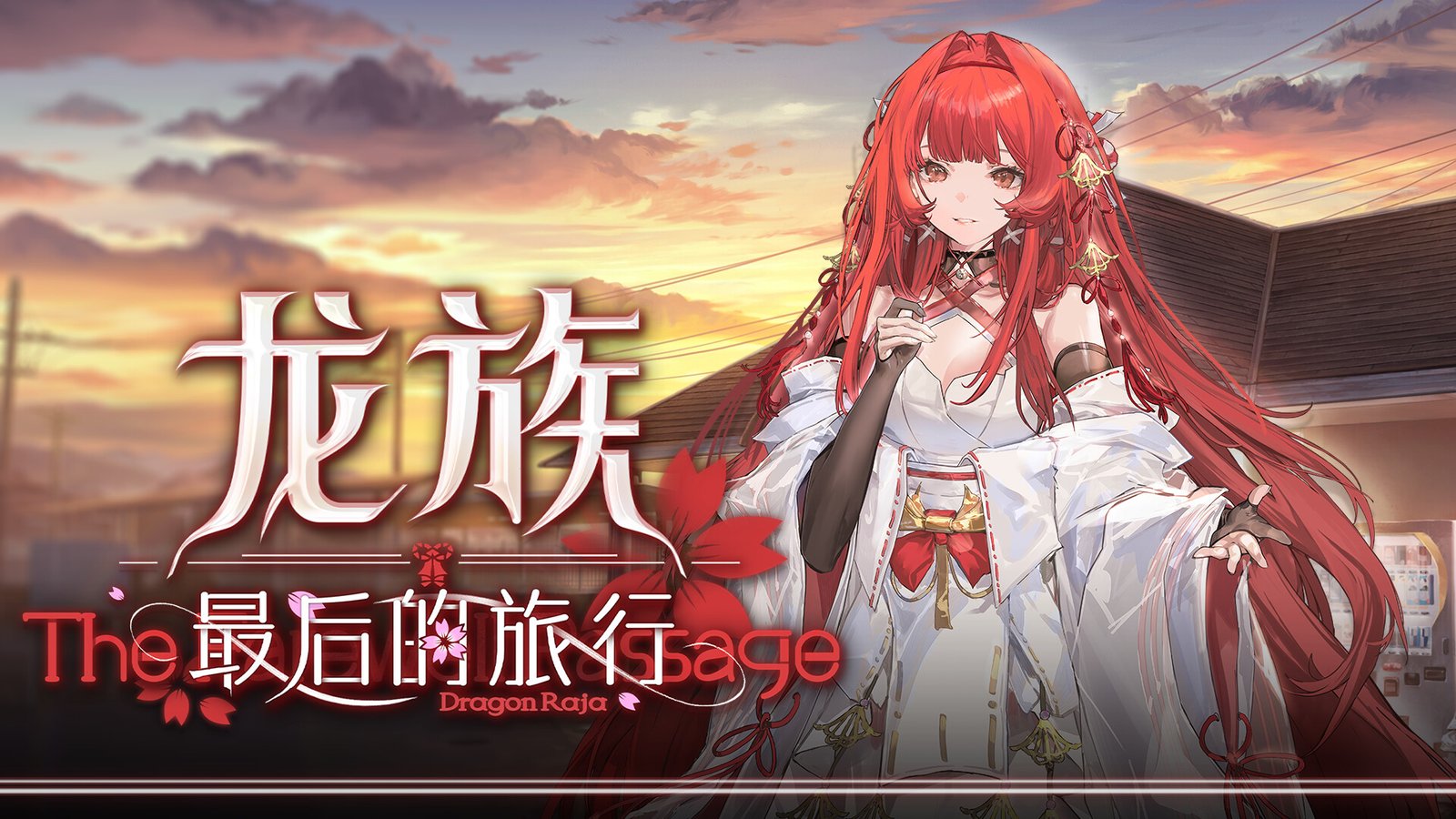 Dragon Raja - Screenshot
